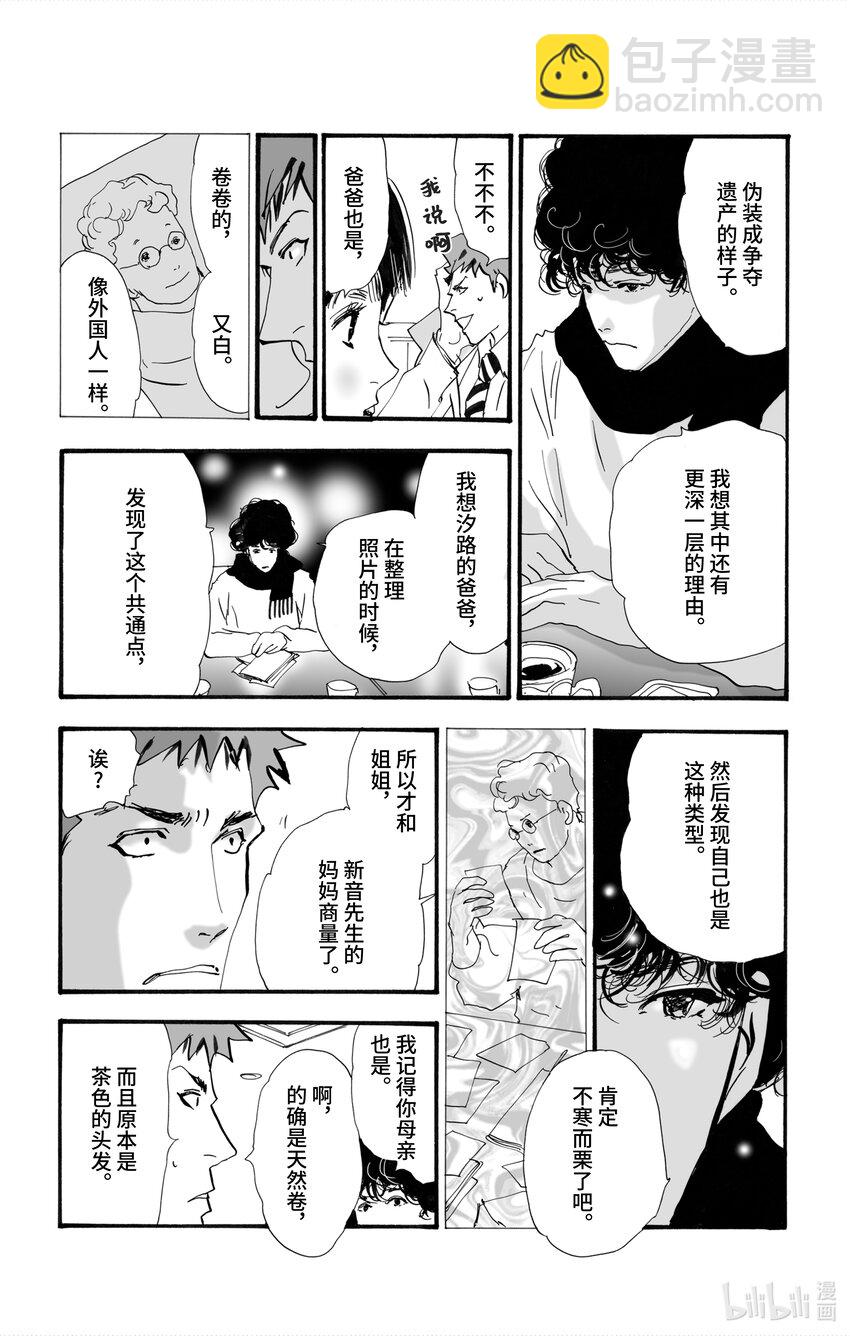 4-4 鬼之集会8