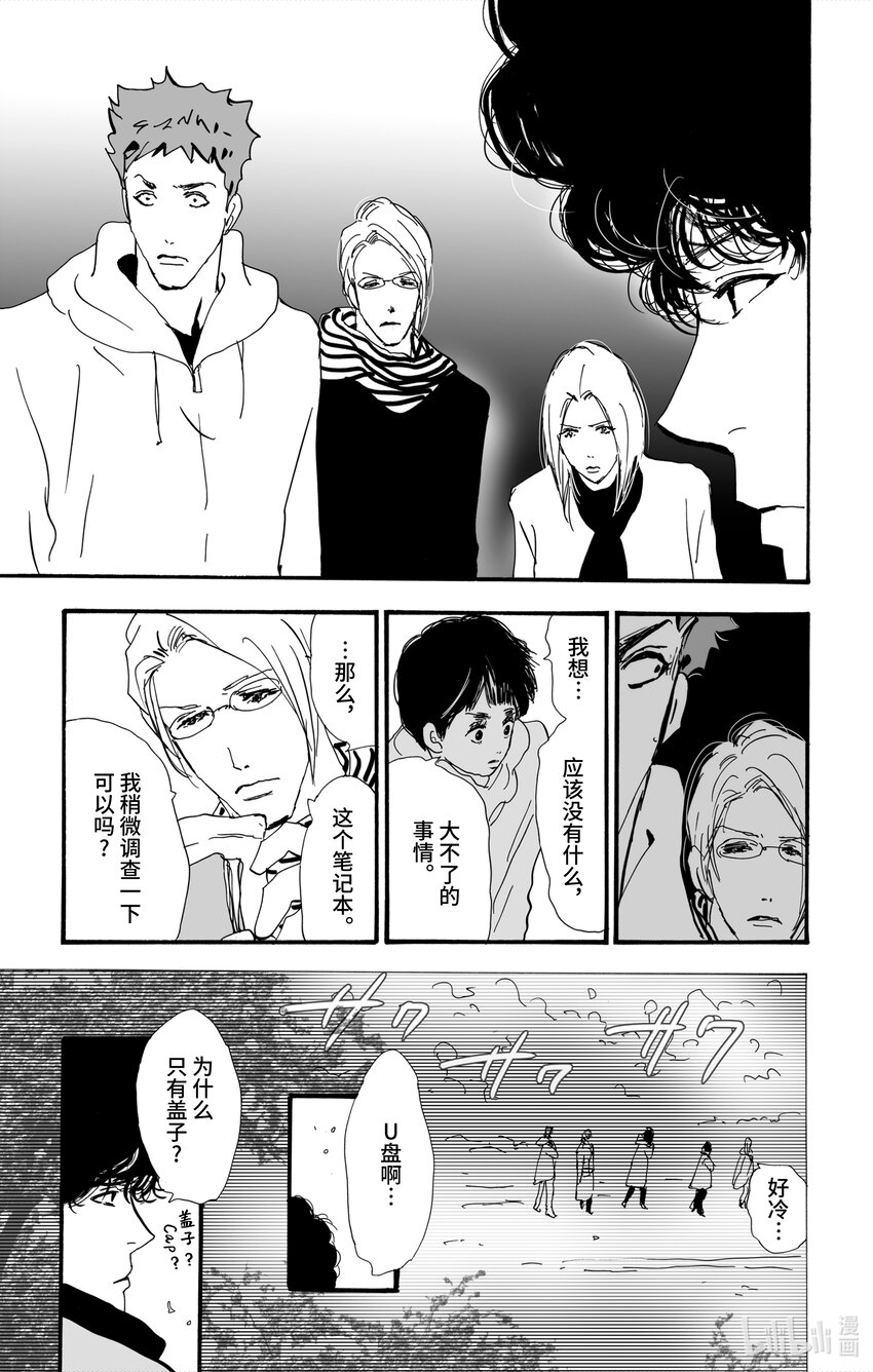 4-5-1 杀人过早16