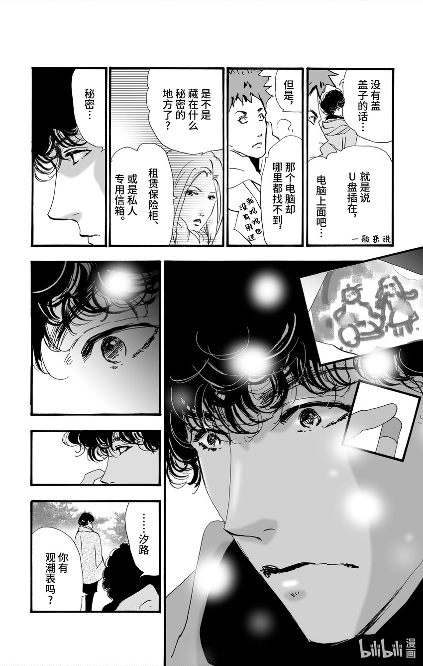 4-5-1 杀人过早17