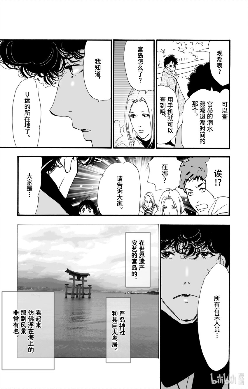 4-5-1 杀人过早18