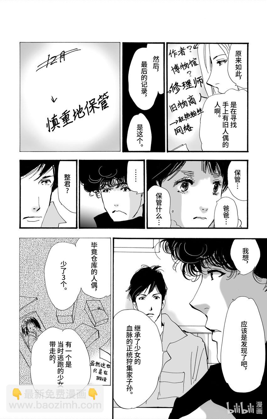 4-5-1 杀人过早9