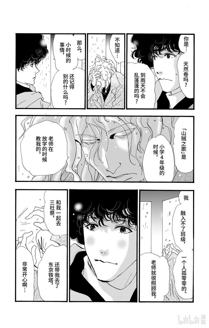 5 雨落于俎上19