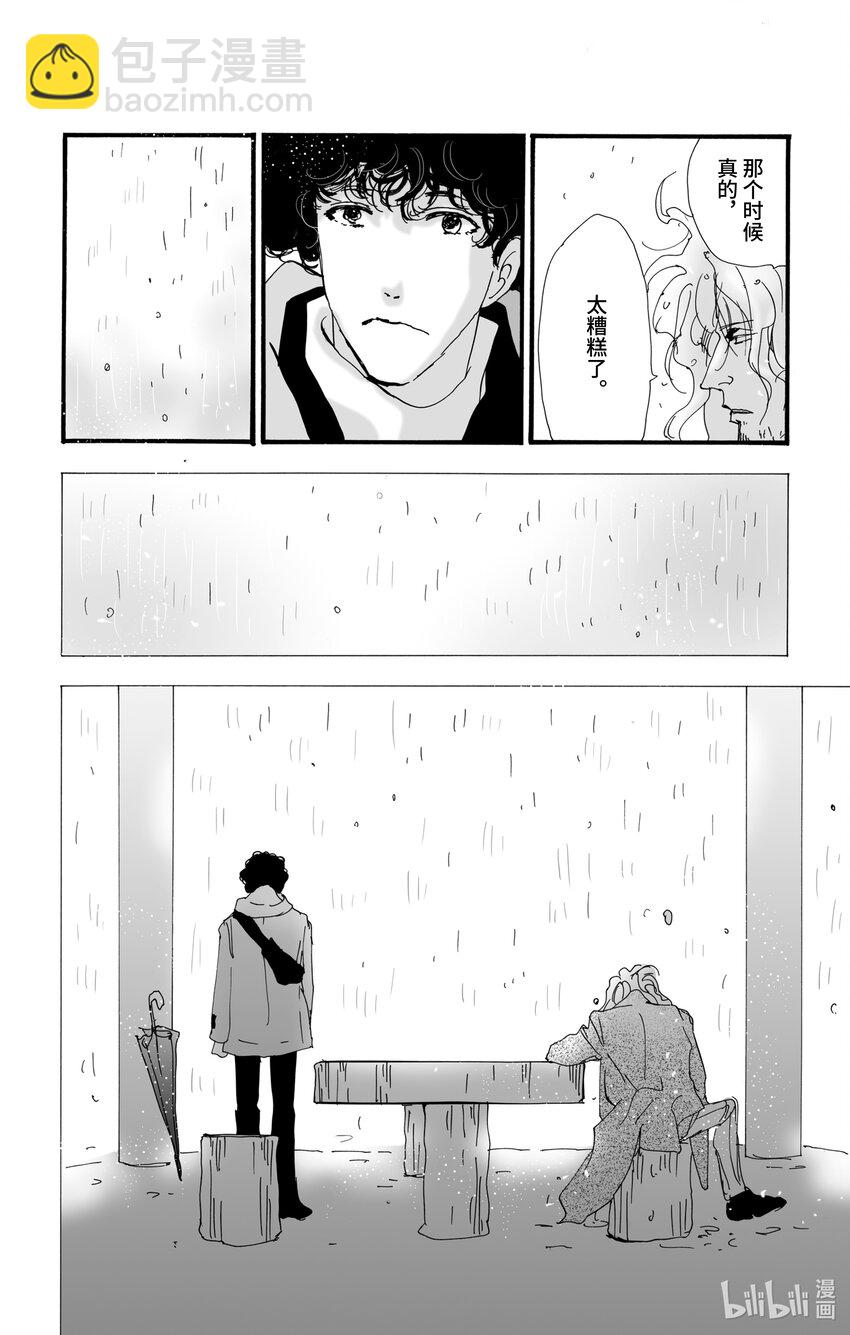 5 雨落于俎上24