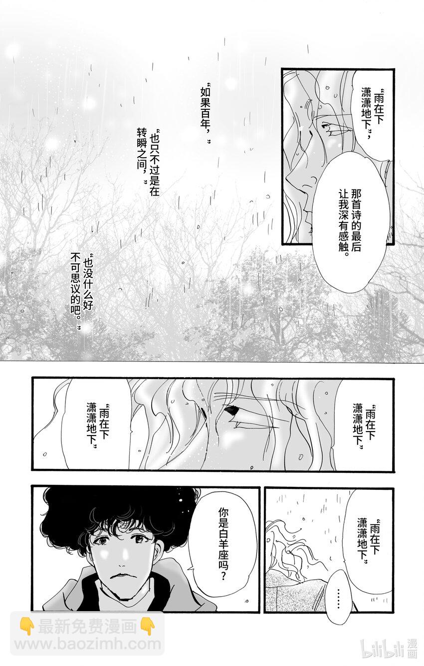 5 雨落于俎上25