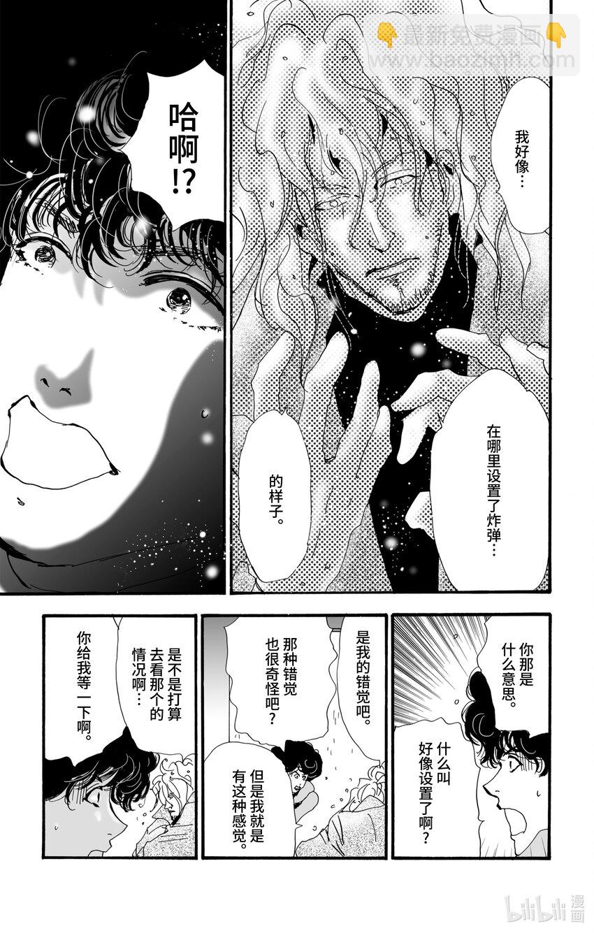 5 雨落于俎上27