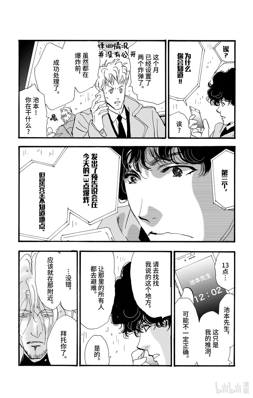 5 雨落于俎上35