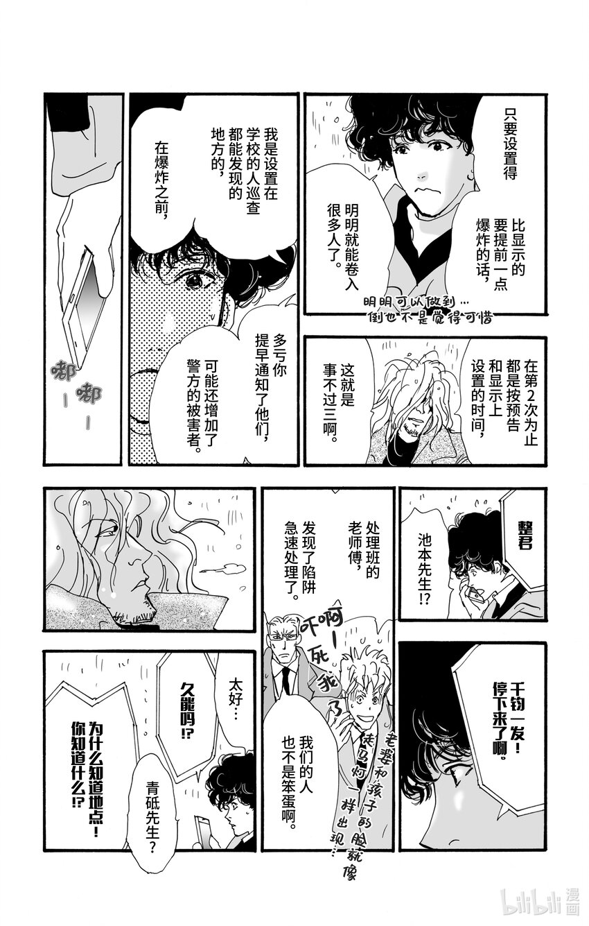 5 雨落于俎上44