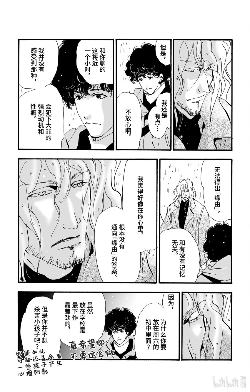 5 雨落于俎上50