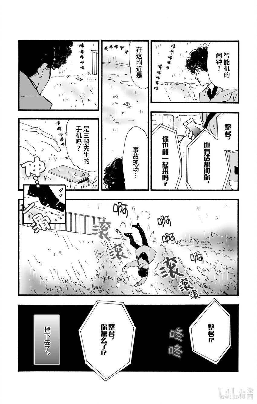 5 雨落于俎上54