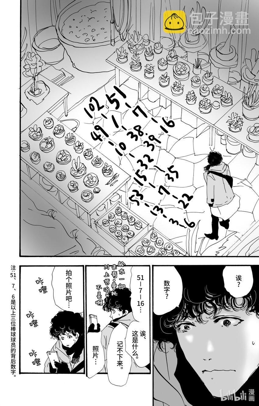 7 是暖还是温11