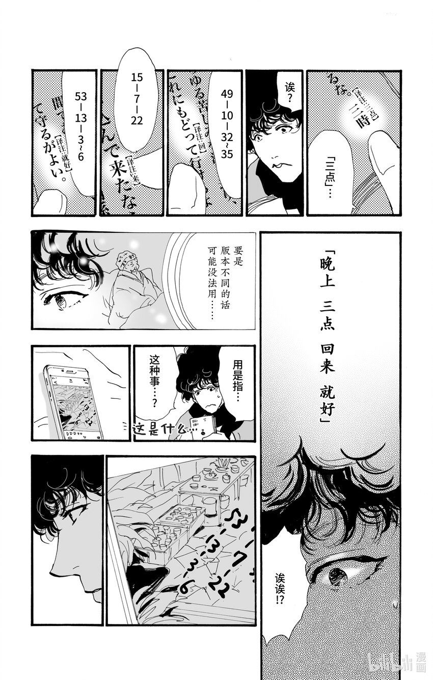 7 是暖还是温16