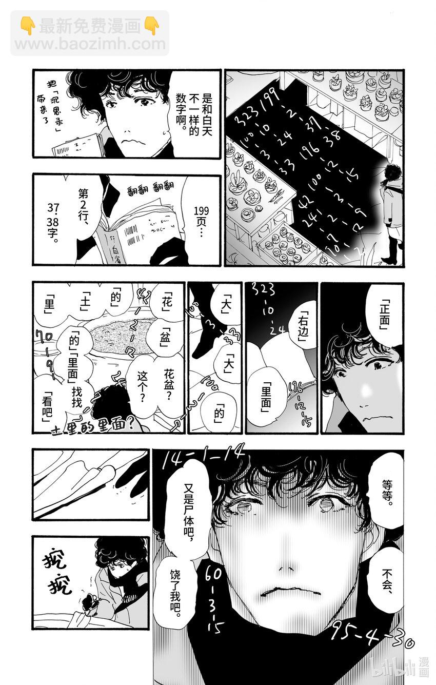 7 是暖还是温18