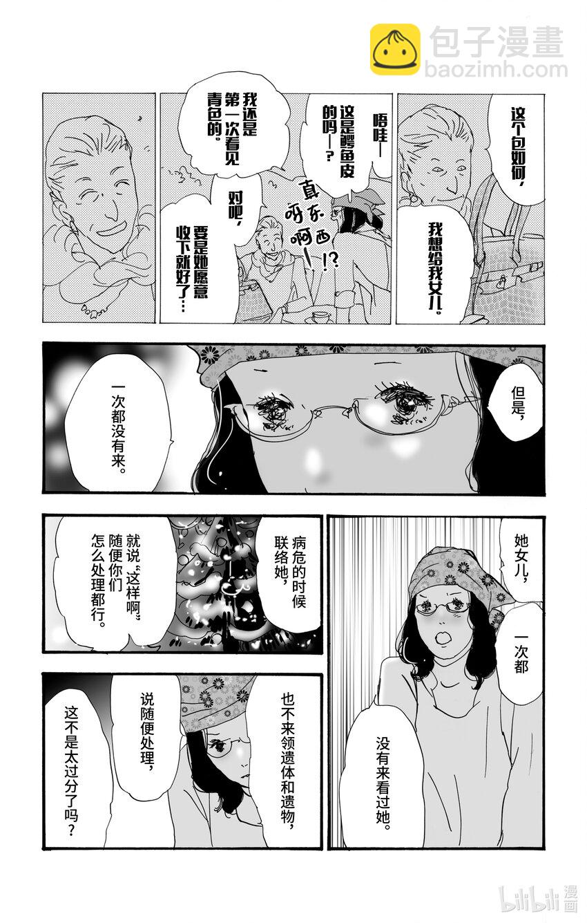 7 是暖还是温23