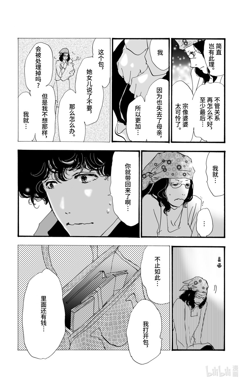 7 是暖还是温24