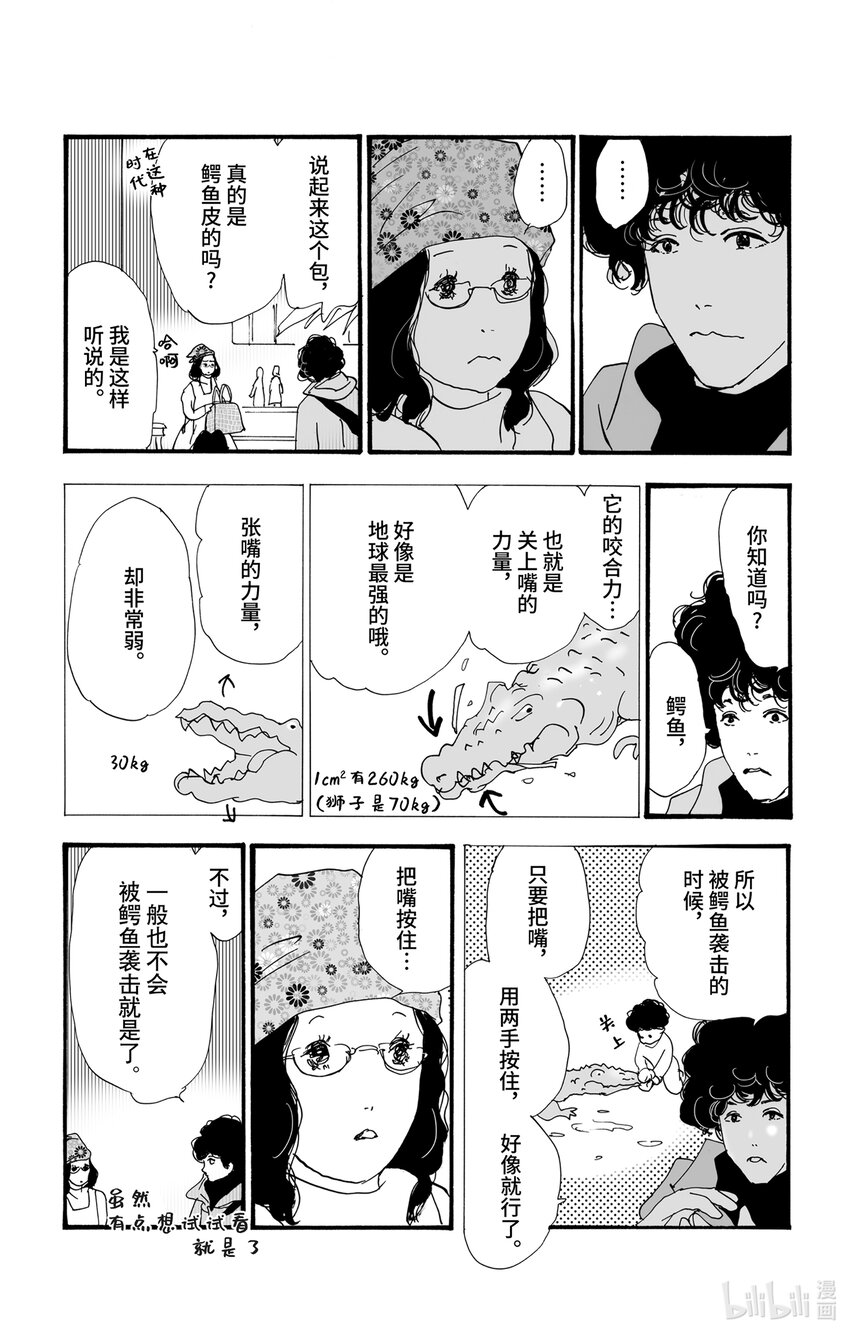 7 是暖还是温33