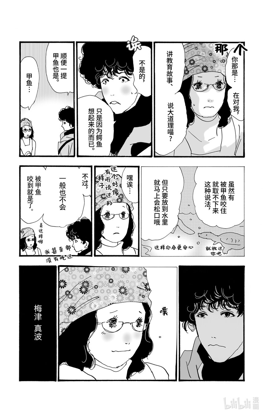 7 是暖还是温34