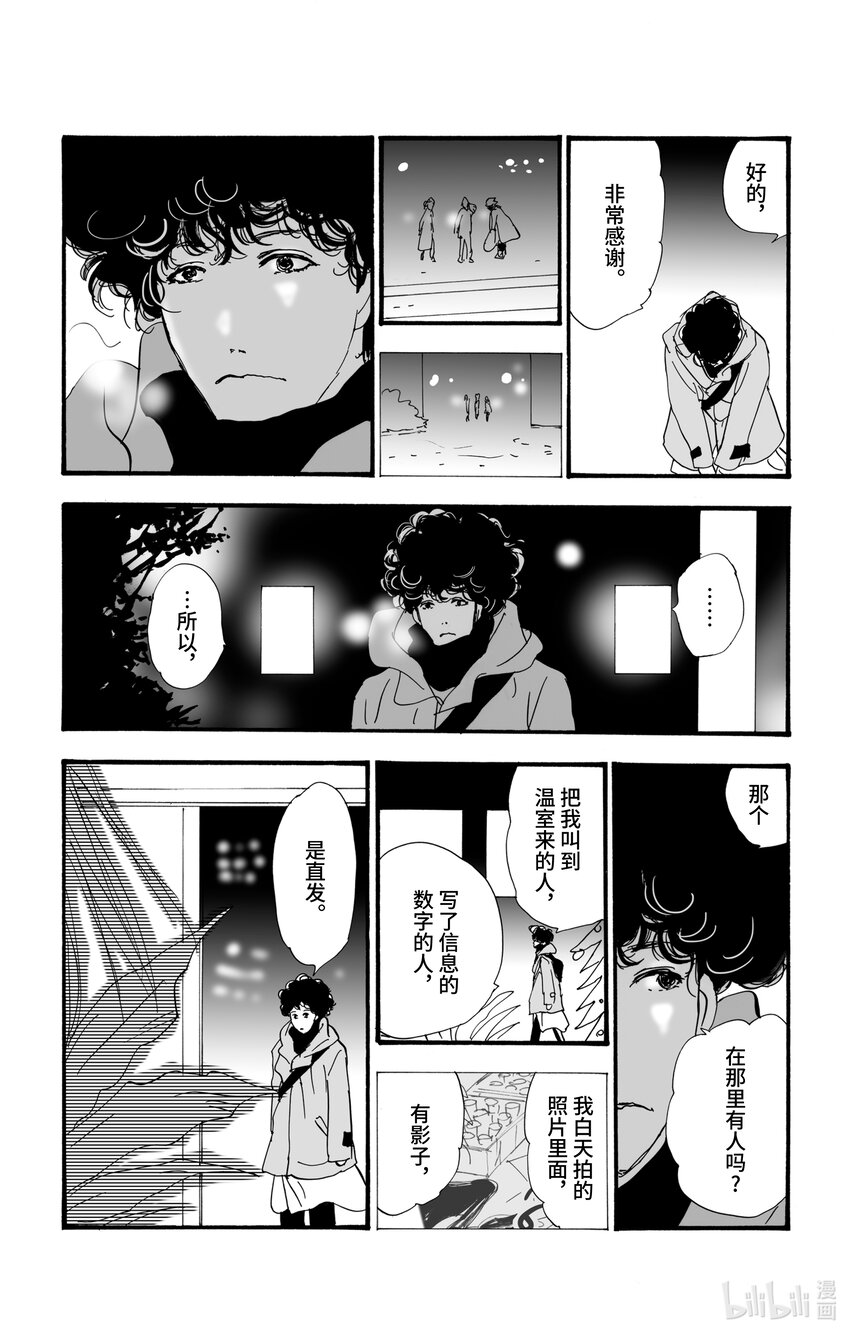 7 是暖还是温36