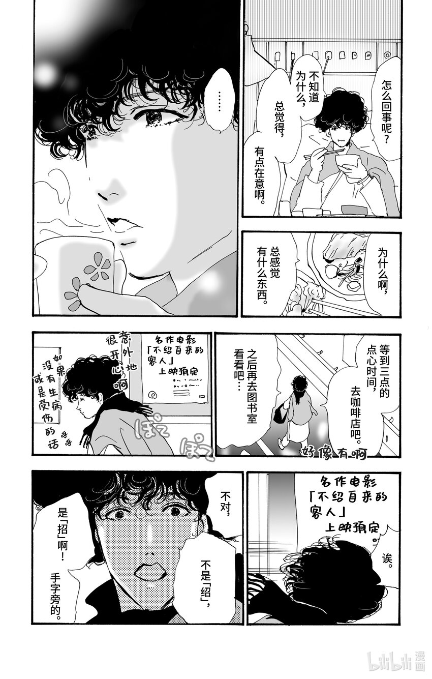 7 是暖还是温4