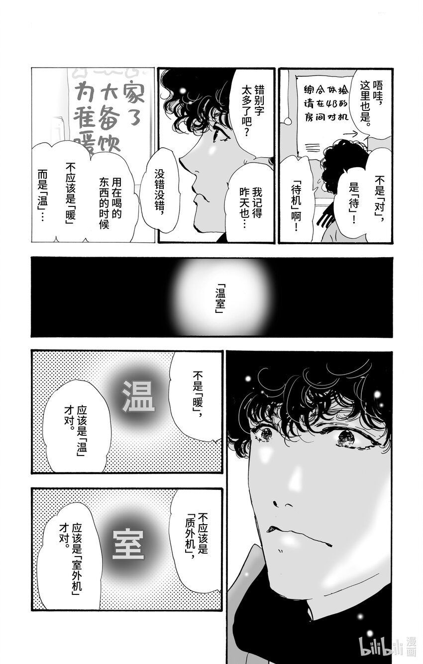 7 是暖还是温5