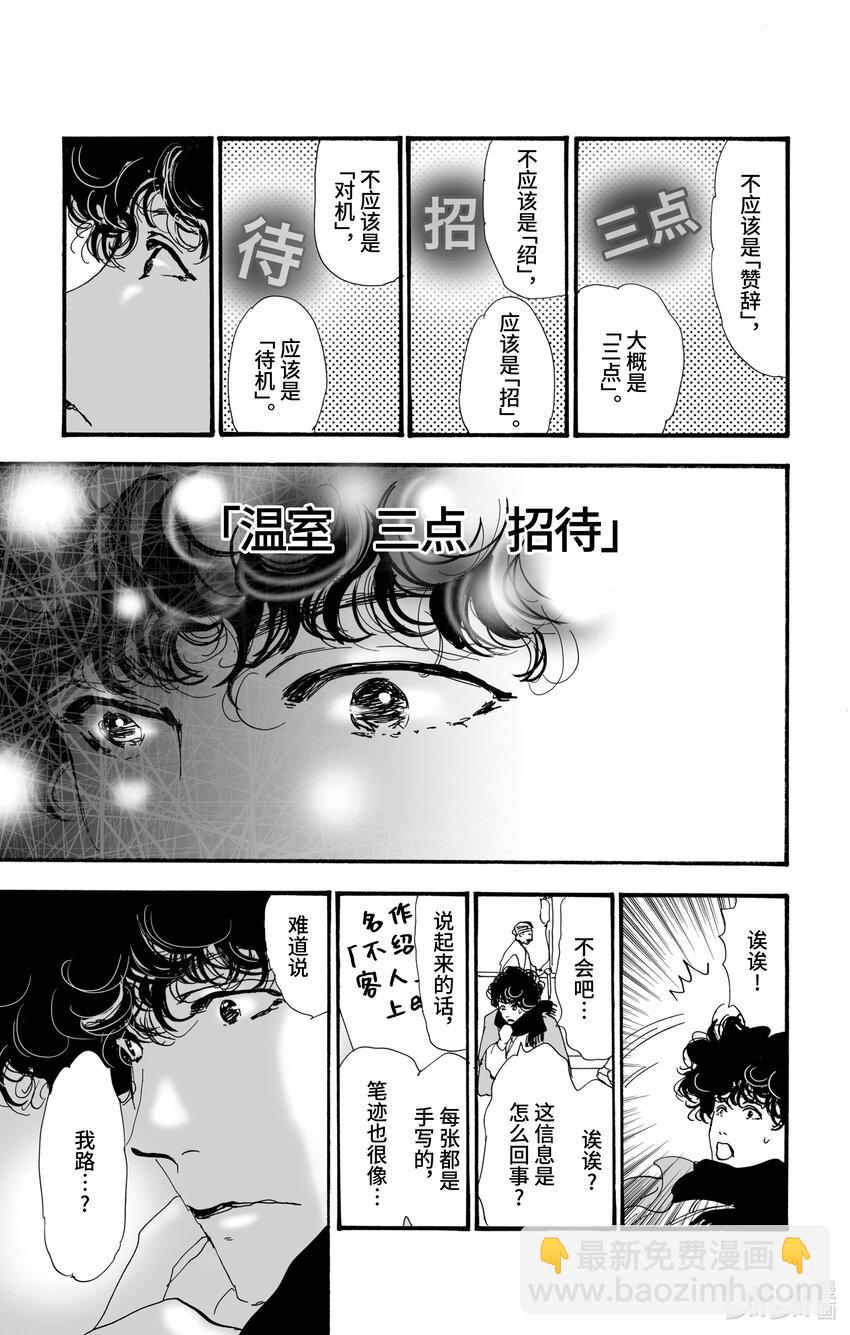7 是暖还是温6