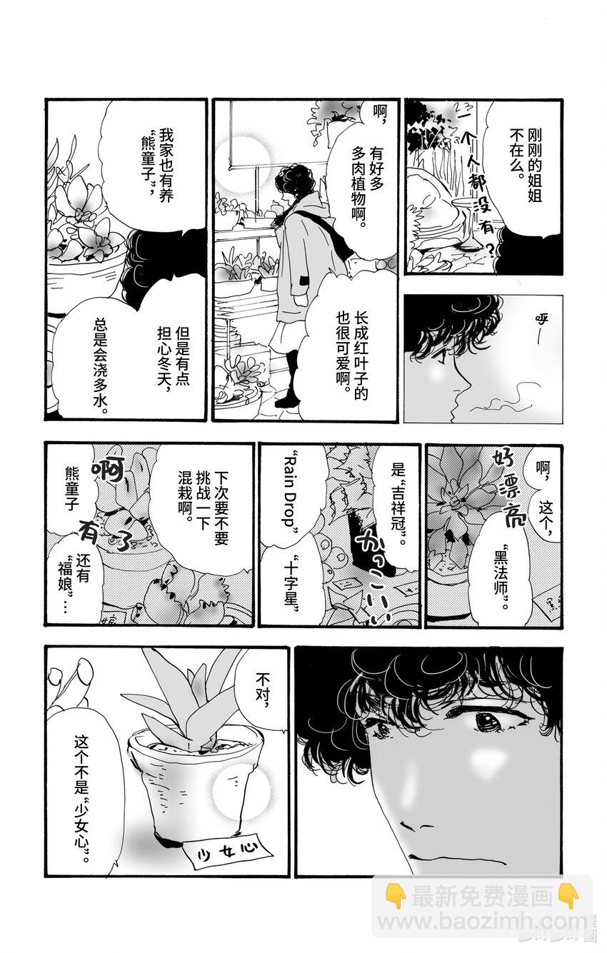7 是暖还是温8
