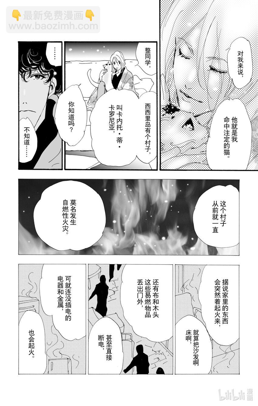 8-3 薄雪与消逝17