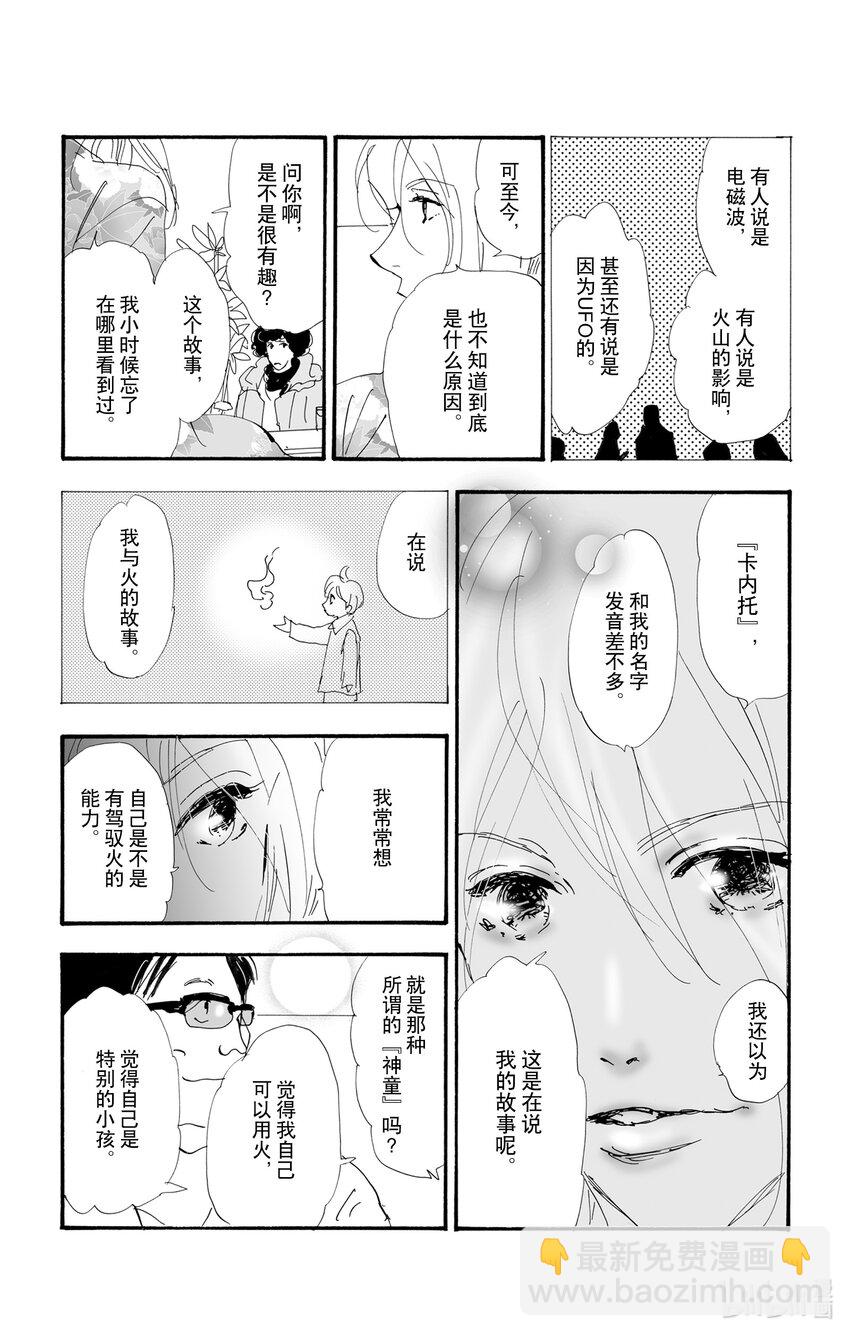 8-3 薄雪与消逝18