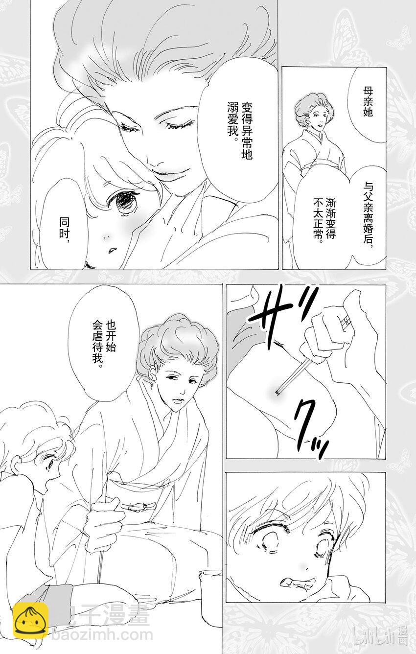 8-3 薄雪与消逝20