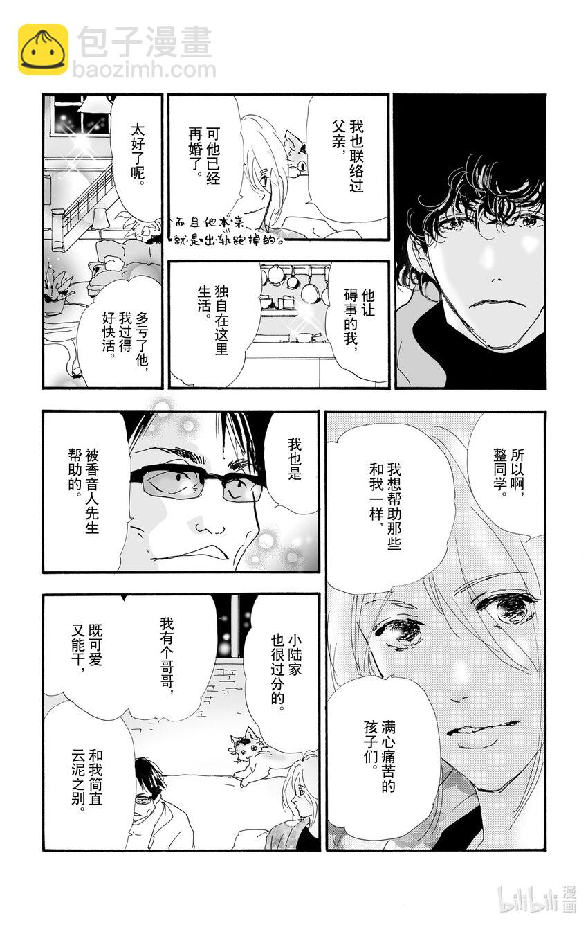 8-3 薄雪与消逝24