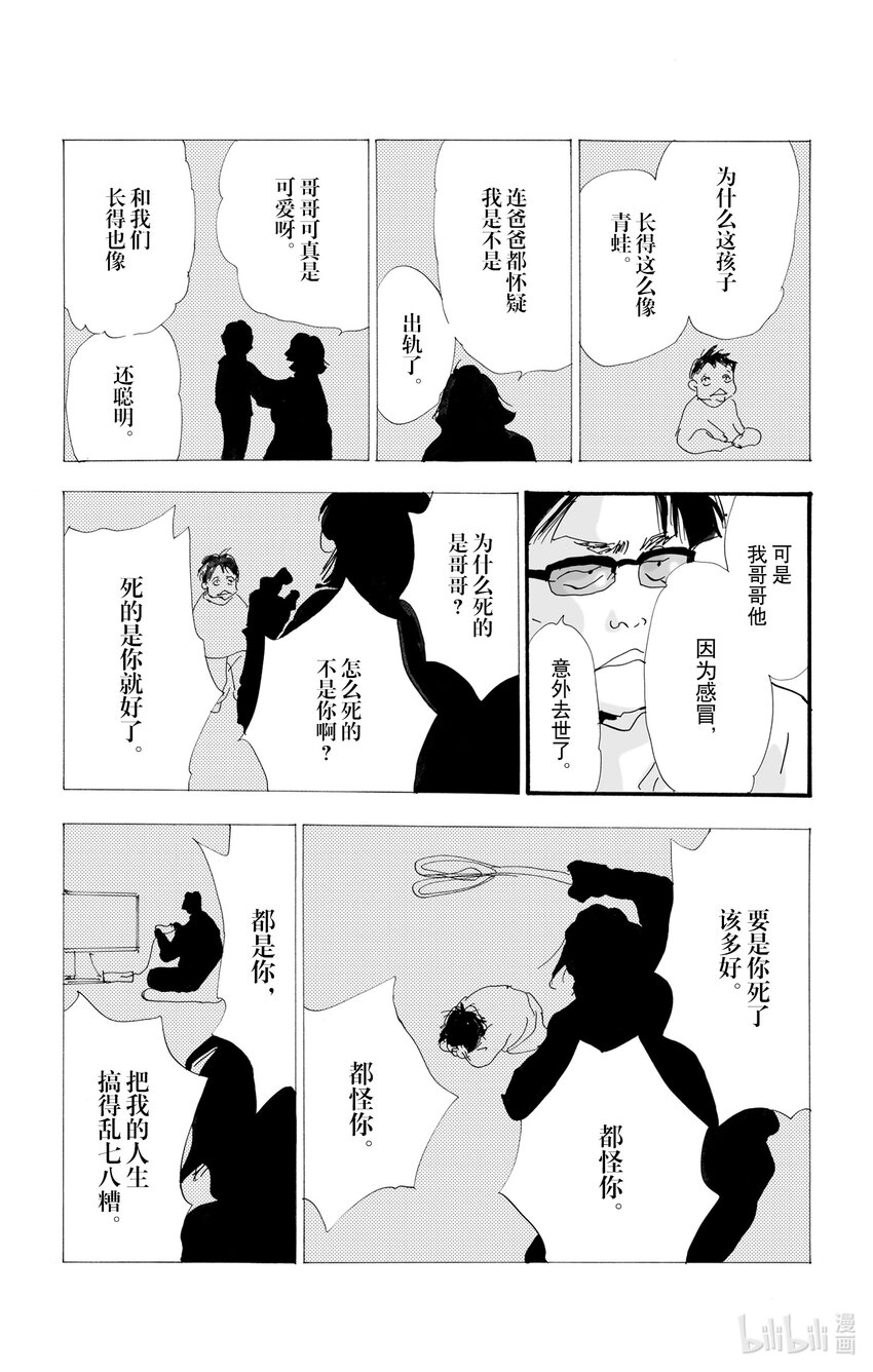 8-3 薄雪与消逝25