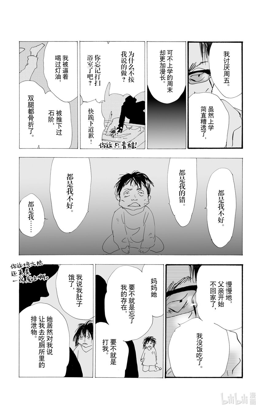 8-3 薄雪与消逝26