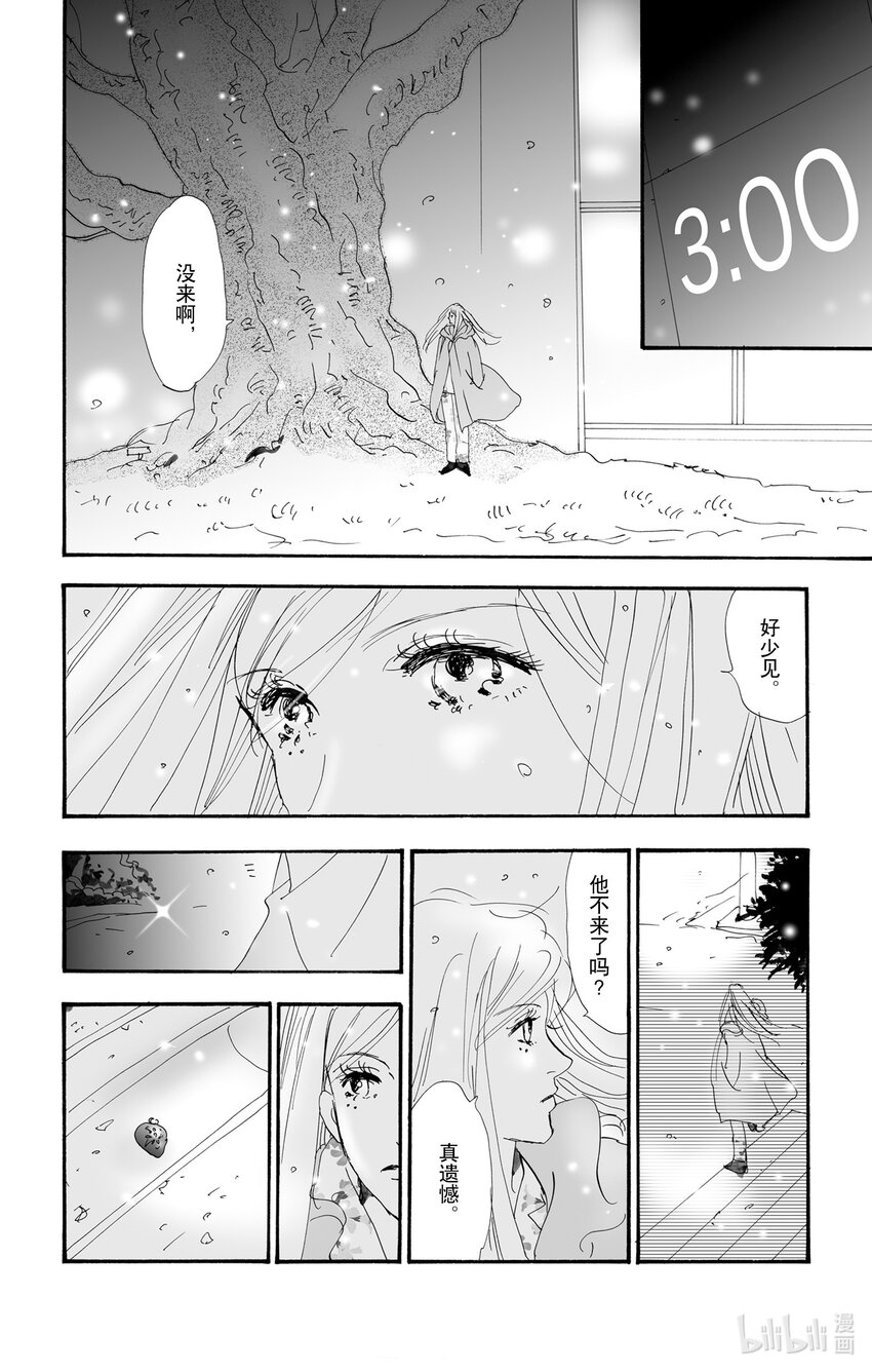 8-3 薄雪与消逝33