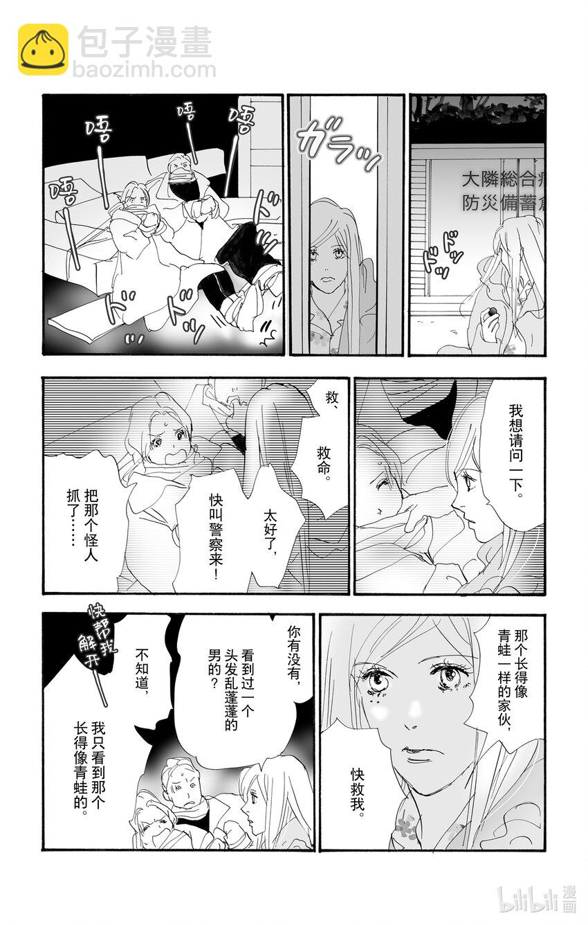 8-3 薄雪与消逝34