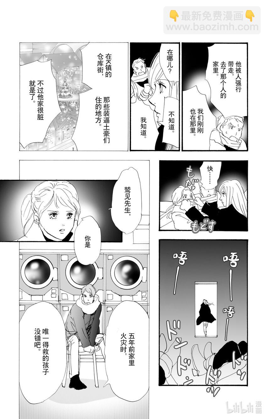 8-3 薄雪与消逝35