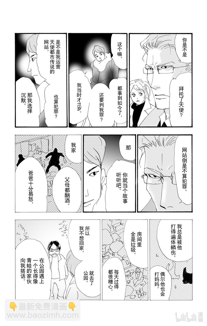 8-3 薄雪与消逝36