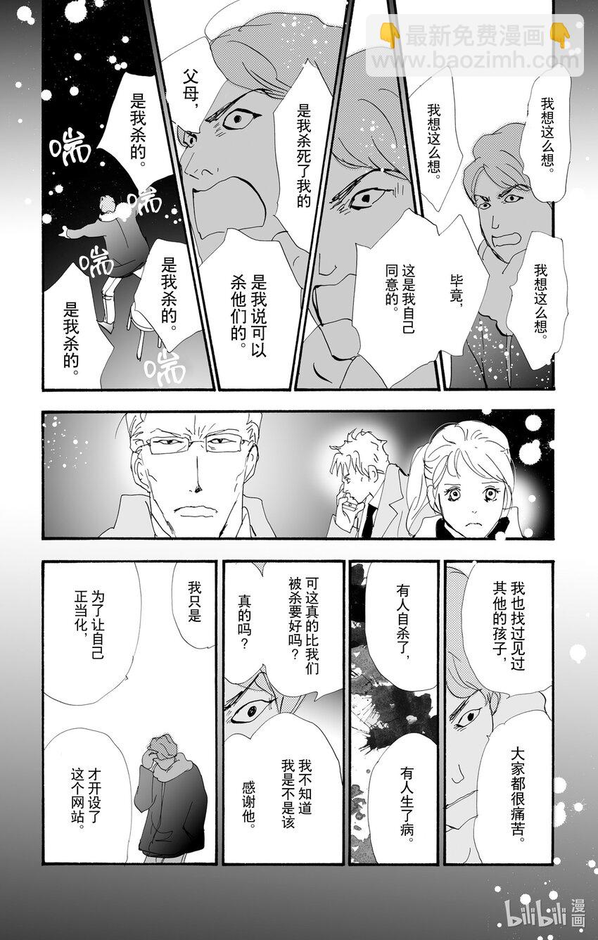 8-3 薄雪与消逝39