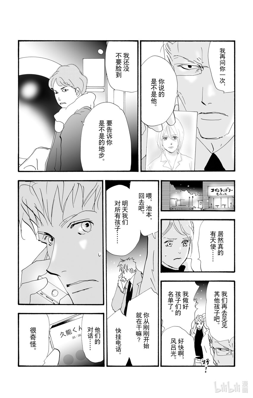 8-3 薄雪与消逝42