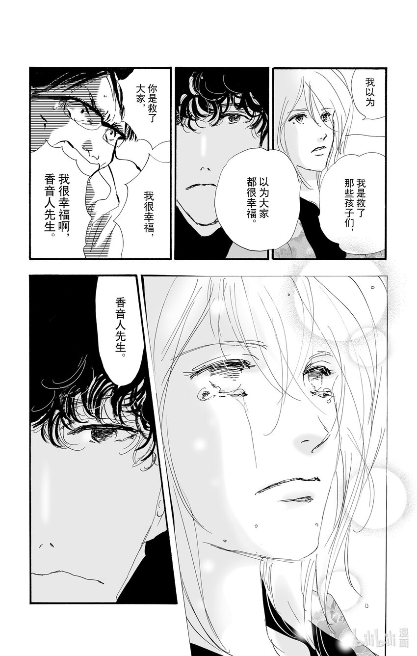 8-3 薄雪与消逝43