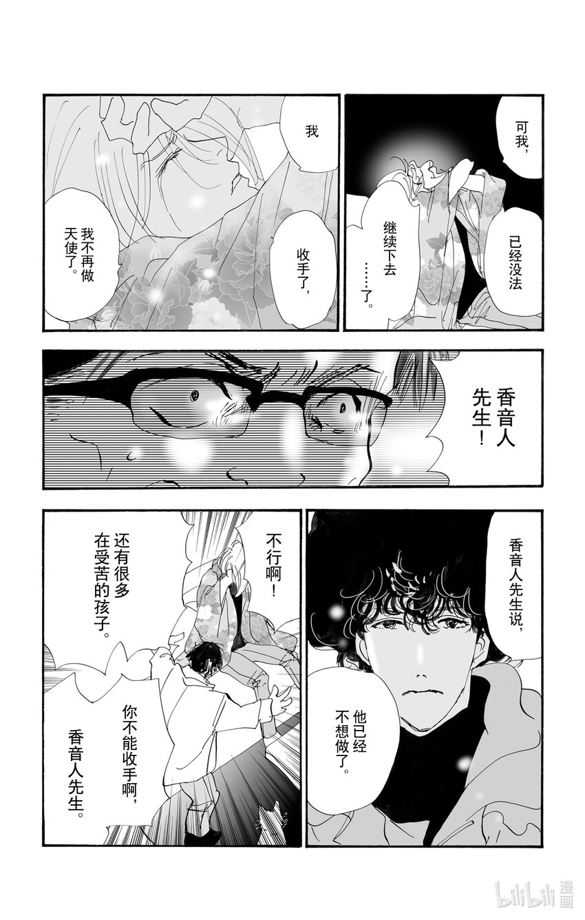 8-3 薄雪与消逝44