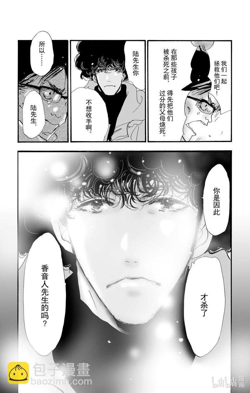 8-3 薄雪与消逝45