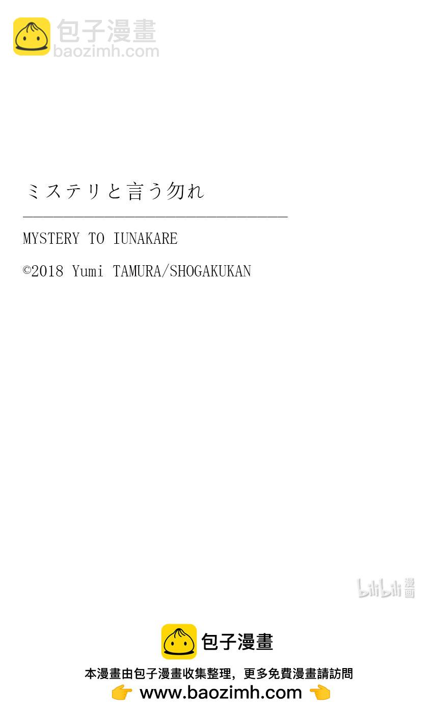 8-3 薄雪与消逝47