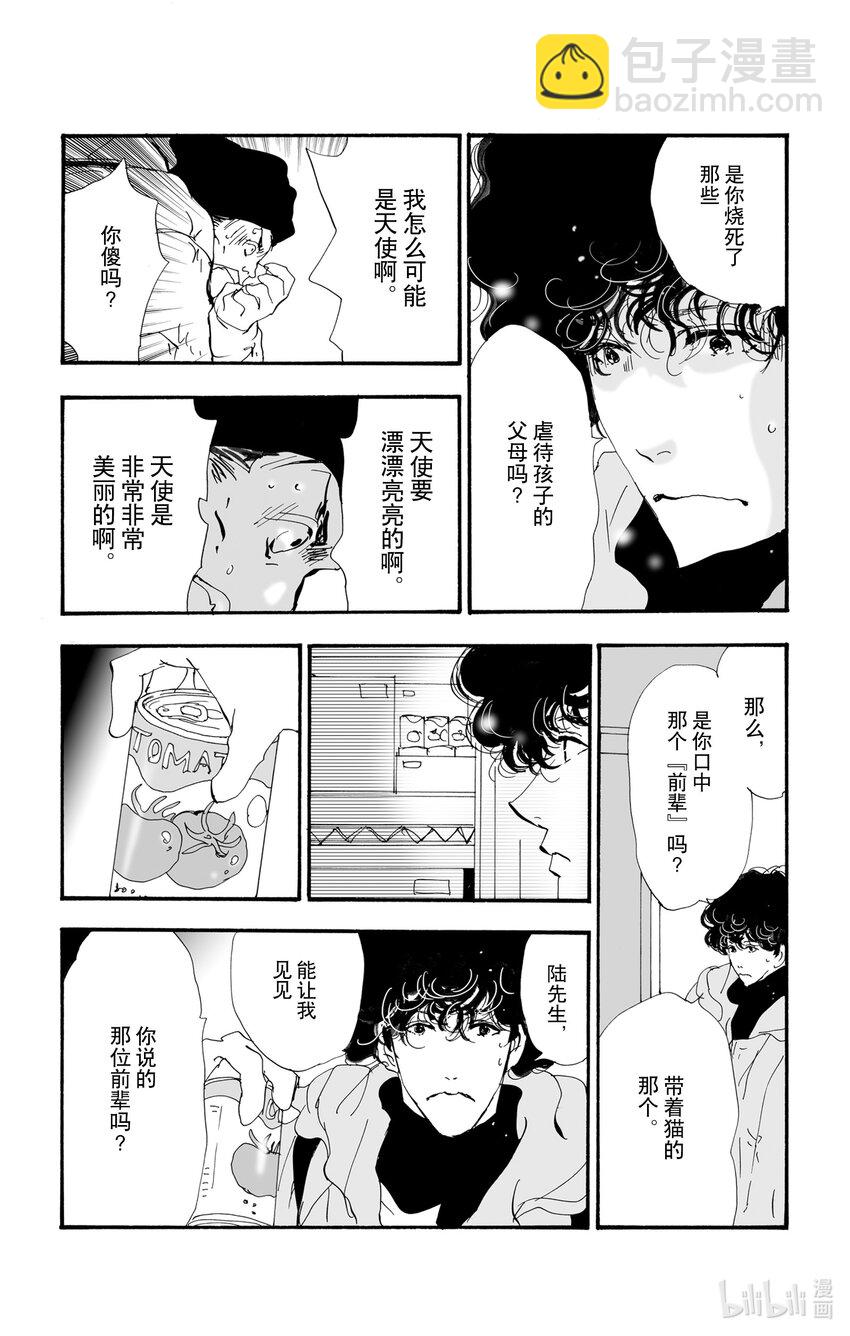 8-3 薄雪与消逝7