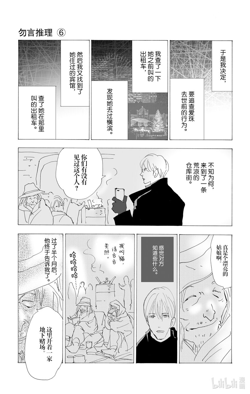 2.5-2 无法打开的盒子18