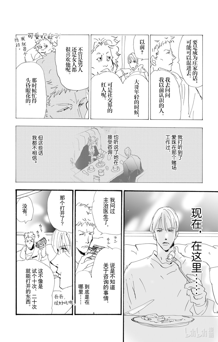 2.5-2 无法打开的盒子19