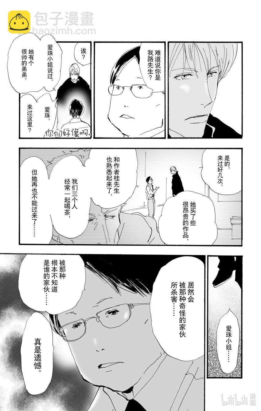 2.5-2 无法打开的盒子22