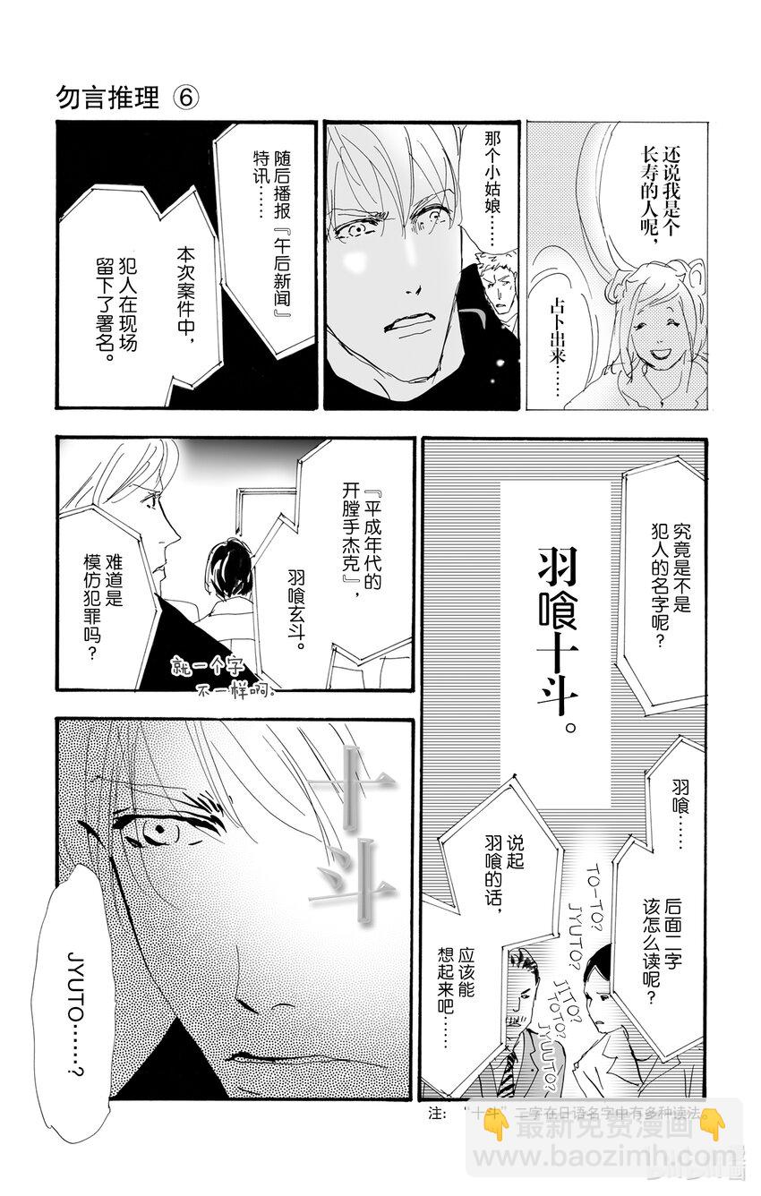 2.5-2 无法打开的盒子24