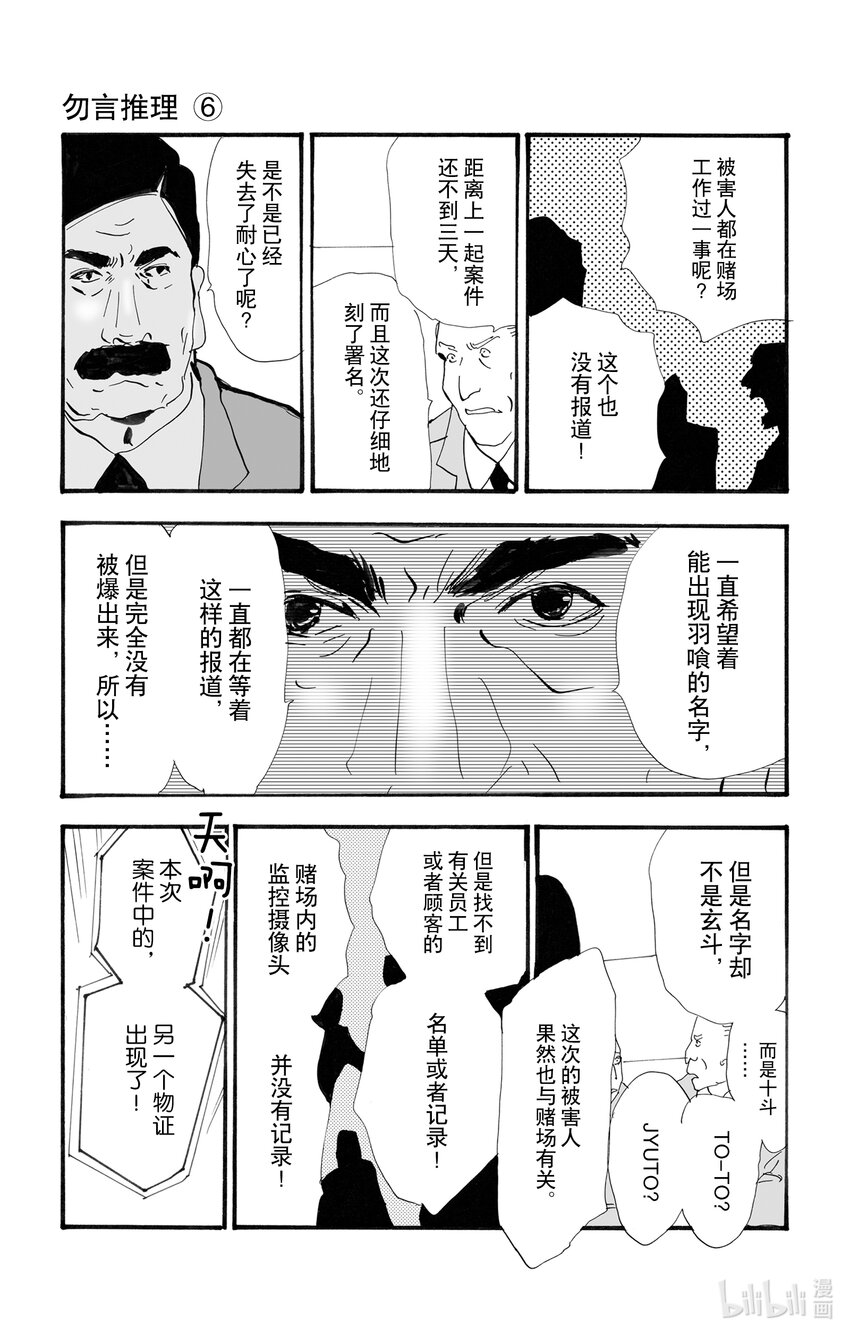 2.5-2 无法打开的盒子26