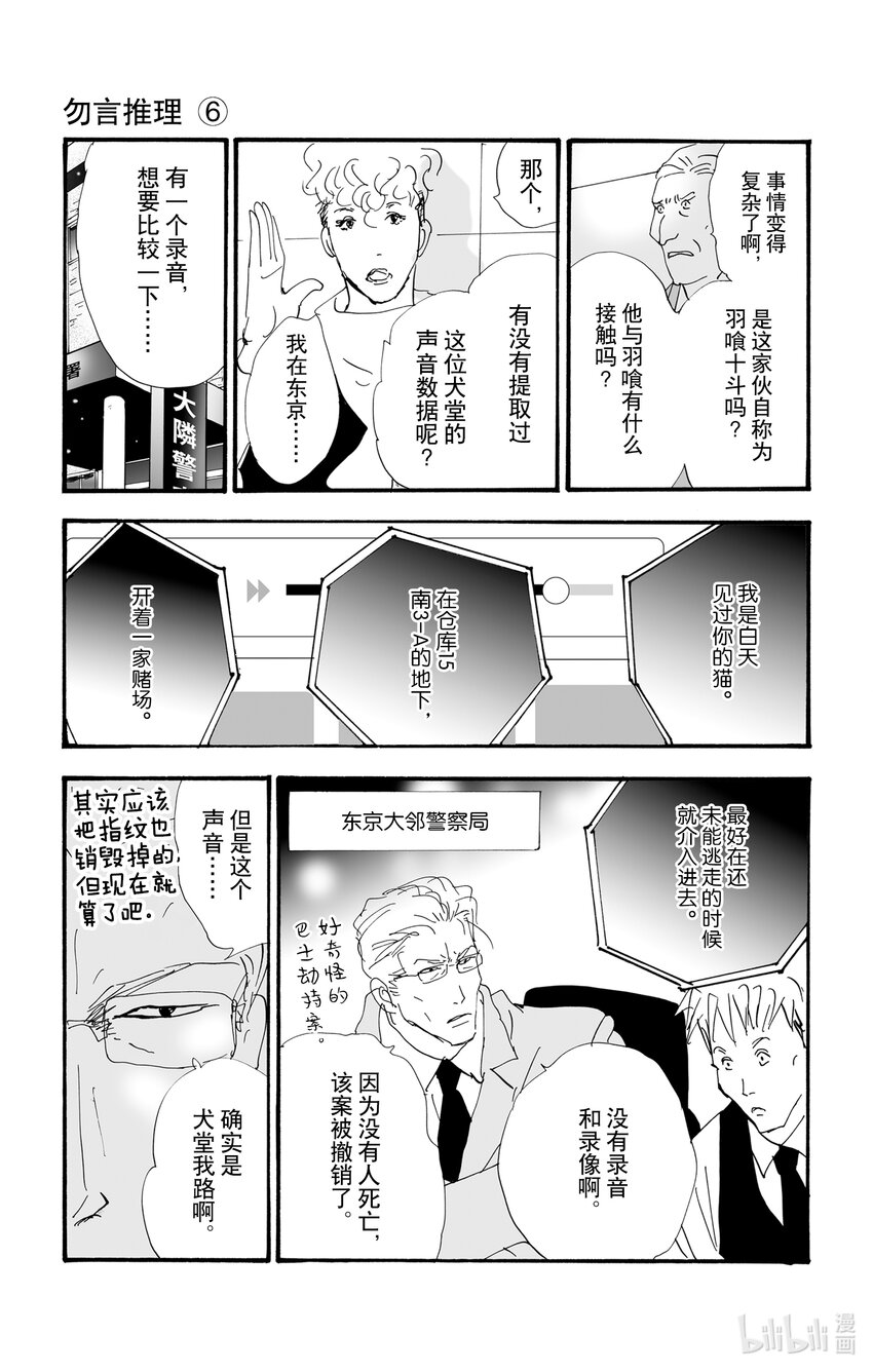 2.5-2 无法打开的盒子28