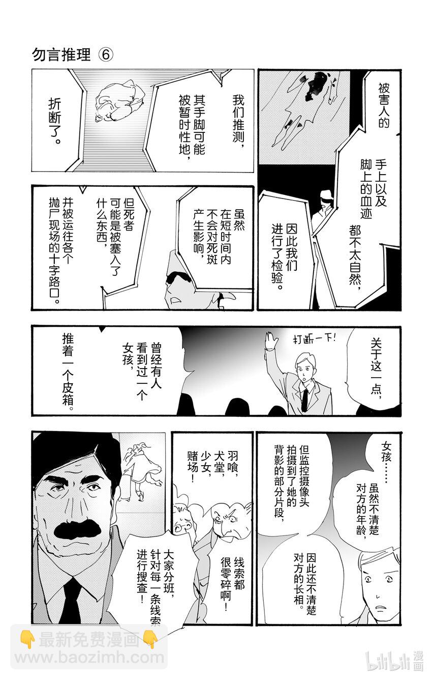 2.5-2 无法打开的盒子30