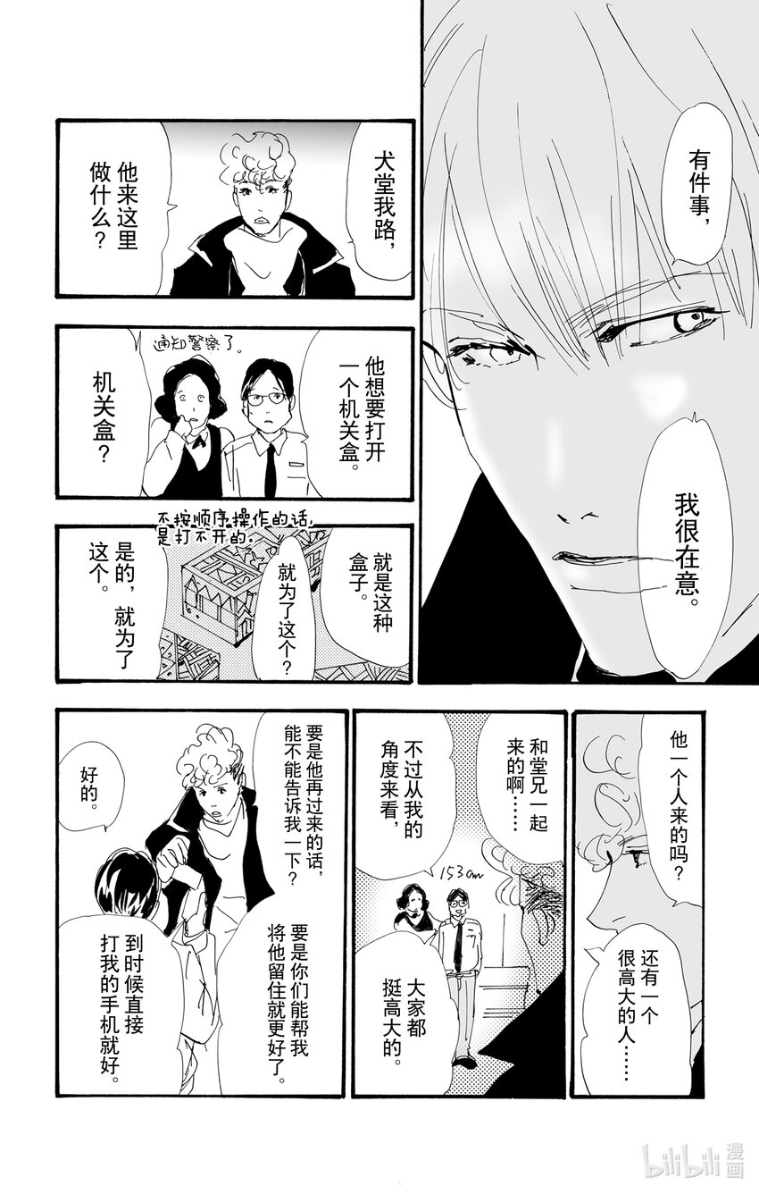 2.5-2 无法打开的盒子35